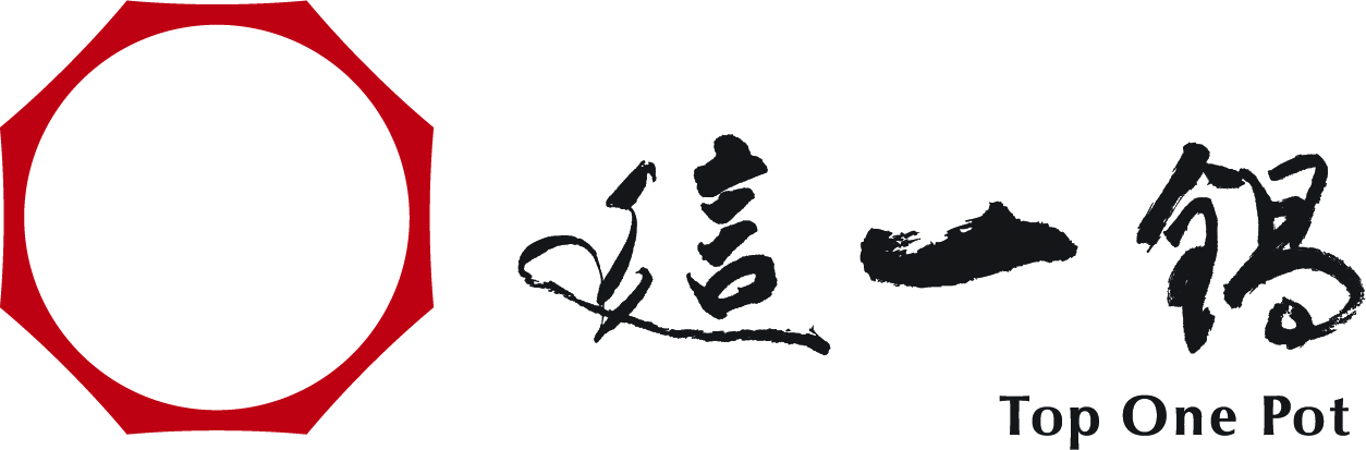 這一鍋